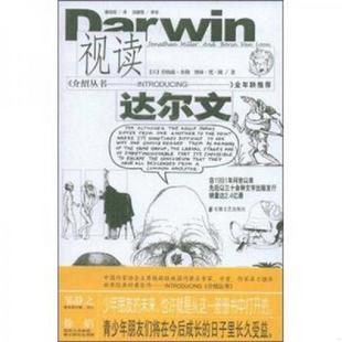 英 乔纳森·米勒 安徽文艺出版 速发9787539628462 社 田德蓓审译 视读达尔文 姜培培译 正版 傅林·梵·隆著