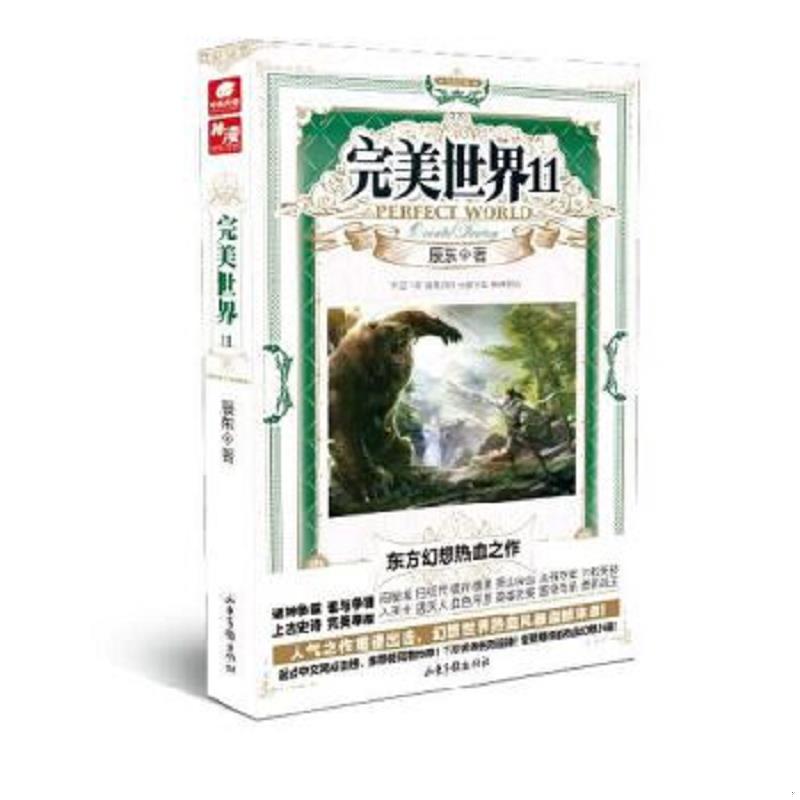 绝版书整体九成新售价高于定价