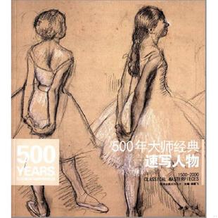 速发9787514902440 杨建飞 云赵孟普人骑图 四开册页 中国书店 中国传世画画精品人物单页21 正版