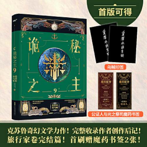 绝版书整体九成新售价高于定价