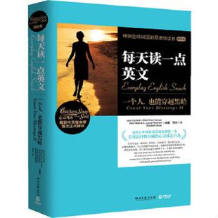 速发9787540450106 AmyNewmark 每天读一点英文：每天读一点英文激励卷 MarkVictorHansen LauraRobinson&Elizab JackCanfield 正版