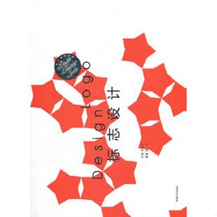 艺术设计 赵频 毛德宝主编 正版 东南大学出版 标志设计 赵频编著 社 速发9787564127190