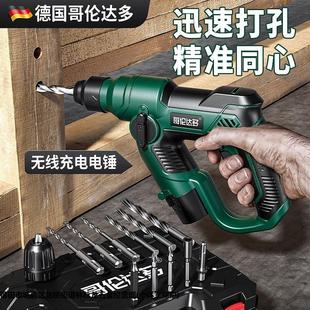 德国无刷充电电锤锂电池冲击钻电钻镐锂电锤大功率家用多功能DB