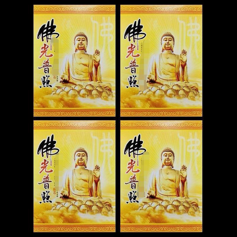 佛光普照卡片金刚慧德纸质开小卡片硬卡纸光证400张卡纸