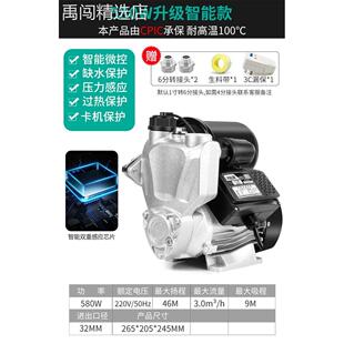 渝乐增压泵家用自来水抽水全自动静音220v小型自吸泵吸水增压泵