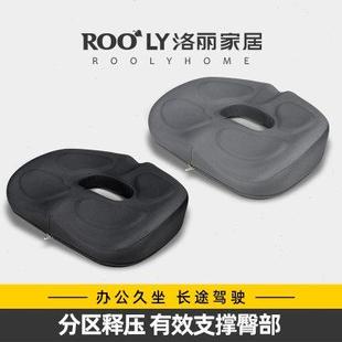 坐垫记忆棉垫子美臀垫屁股座垫加厚椅子办公家用学生椅垫痔疮屁垫