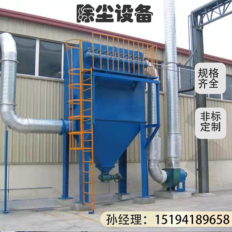 布袋除尘设备脉冲单机耐高温废气处理设备车间粉尘集尘木工除尘器