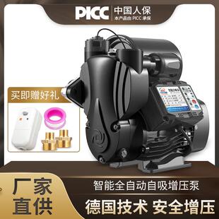 自吸增压泵家用全自动低音220V小型抽水机自来水管道全屋加压水泵