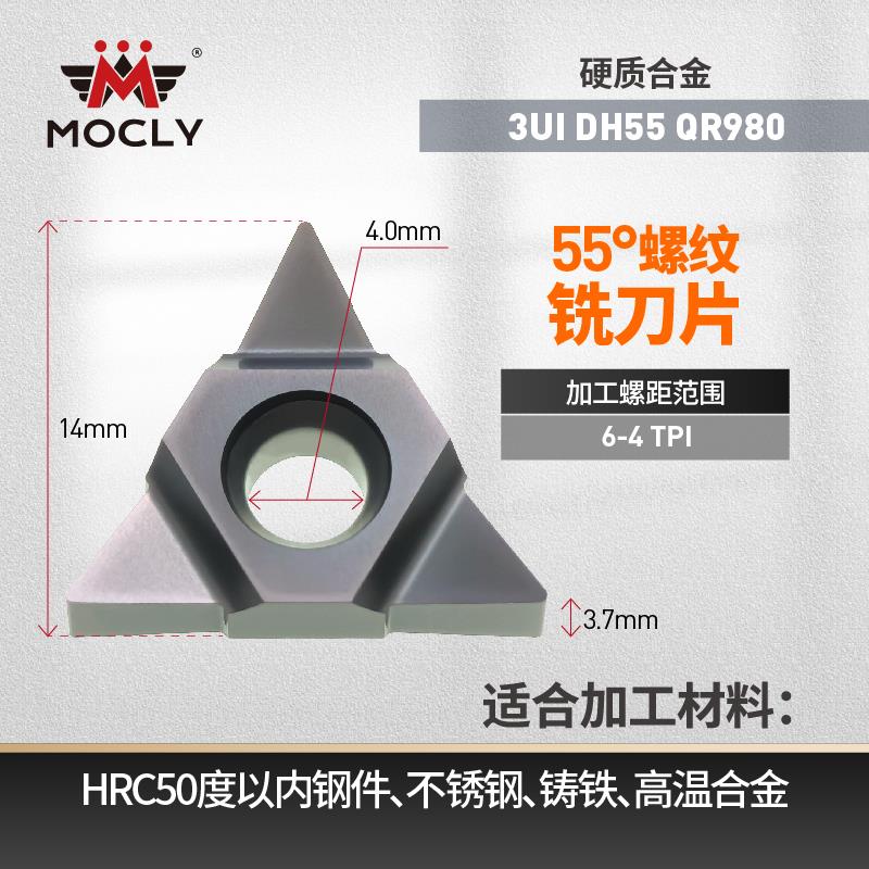 高端螺纹铣刀片英制55度2UI/11UI公制60度3UI内孔TM3SC牙刀粒16UI