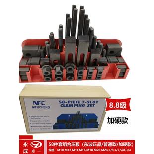 M24组合压板58件套加工中心铣床夹具M8M10M12M14M16M18M20