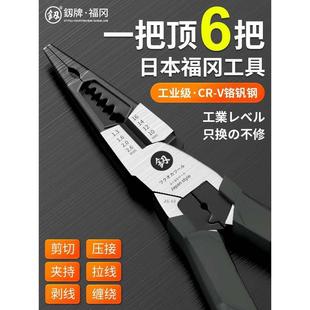 福冈尖嘴钳电工专用工业级尖口剥线钳多功能老虎钳钳子钢丝钳万用