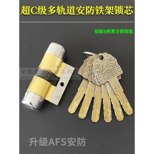 90mm中 超C级八轨道盼盼美心防盗门锁芯 升级AFS安防铁架75