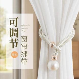 珍珠窗帘绑带大珍珠窗帘绑带绑饰轻奢可调节扎束带窗帘扣收拢绳