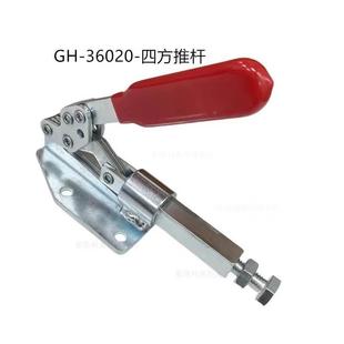 方形推杆推拉式 夹钳压紧器GH 36020不锈钢测试夹夹具代替MC08