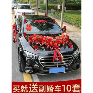 大高級婚車裝 車隊網(wǎng)紅 飾車頭花主車花車拉花結(jié)婚布置頭車花套裝