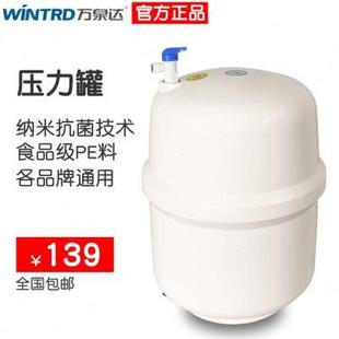 饮水机配件 万泉达3.2g 纯水机压力桶 净水器储水桶 净水机压力罐