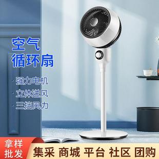 家用电风扇 空气循环扇摇头对流风扇电扇循环扇落地扇空调扇立式