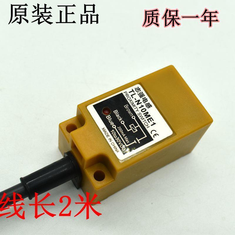 原装方形接近开关TL-N10ME1N20ME1N5MF2/MD1 TL-Q5MC1-Z传感器