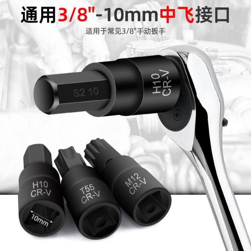 内六角套筒套装 t30t40t50梅花六角批头m10m14内12花角工具套筒头