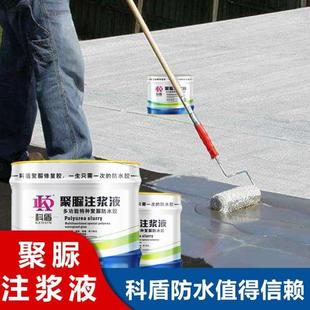 聚脲注浆液防水涂料灌浆液外墙楼顶屋顶裂缝堵漏补漏剂灌缝胶材料