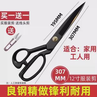 剪手工裁布家用小号大号8寸 裁缝剪刀缝纫专用大剪刀专业服装 12寸