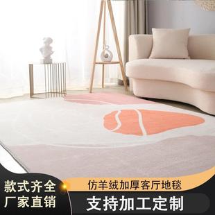 北欧轻奢仿羊绒地毯简约ins床边毯侘寂风客厅茶几垫家用地毯满铺