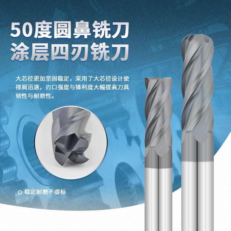 50度涂层整体合金加长4刃圆牛鼻铣刀10/12/16/20R0.5R1R1.5R2R3R4