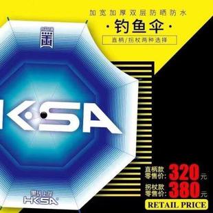 黑坑上岸黑貓釣傘直柄拐杖釣魚傘2.4米晴雨兩用雨傘萬向調節防曬