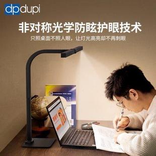德普护眼台灯儿童学习专用学生书桌作业阅读智能屏幕全光谱电脑灯