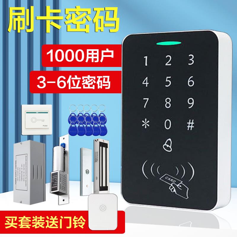 门禁机密码键盘刷卡控制器主机电子磁力锁ID刷卡机门禁系统一体机