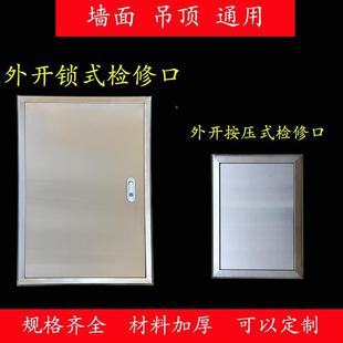 盖家用洞空调安装 不锈钢13703检修口水管水饰表墙口门板框装 维修