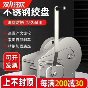 手摇绞盘304不锈钢双向自锁小型家用绞车手动卷扬机起重牵引葫芦