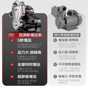 电气增压泵家用全自动静音防冻自吸泵自来水管道全屋加压泵