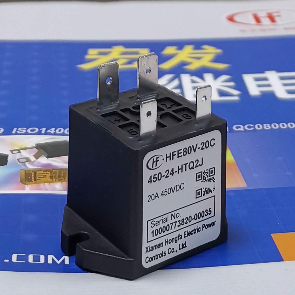 HFE80V-20C 20D/450-12 24 48-HTQ2J PAJ宏发高压直流继电接触器*