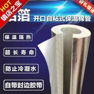 包a带保温管外包护套材料水箱防冻彩色橡塑锅炉家用加厚包裹隔热