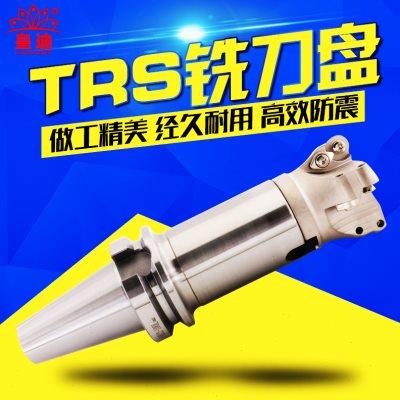 皇迪圆鼻刀盘TRS系列抗震数控铣r8圆鼻铣刀盘5R 6R面铣铣刀头