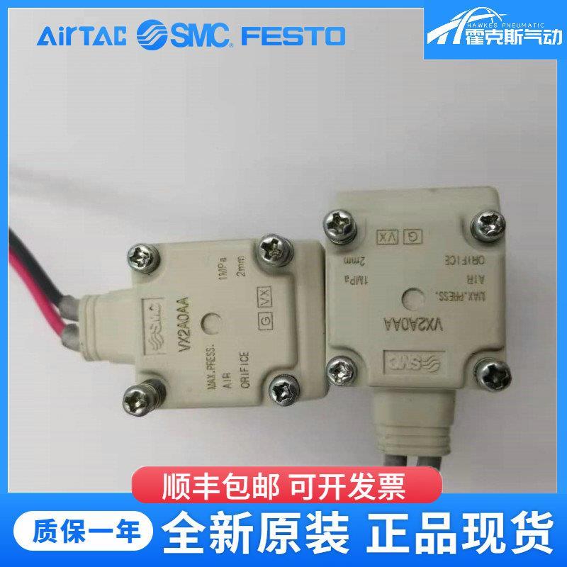 全新SMC原装两通直动式电磁阀VX2A0AA/VX2A0BA/VX2A0CA假一赔十