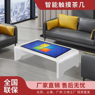 55寸智能多媒体茶几商务洽谈娱乐游戏桌面互动触摸茶几