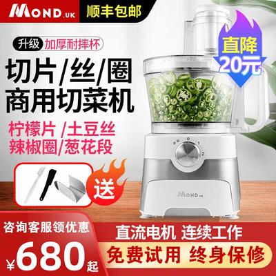 多功能切菜机商用电动柠檬切片机胡萝卜土豆洋葱切丝切辣椒圈神器