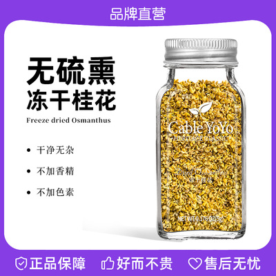 新鲜桂花干食品级正宗金桂烘焙
