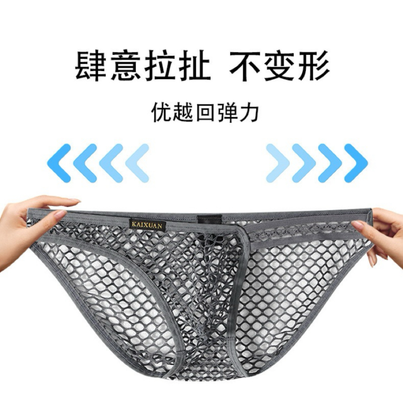 男士内裤网孔三角内裤欧美性感内裤速干透气凉感三角裤头镂空情趣