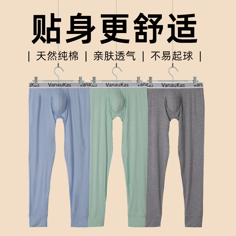 男士红色打底裤薄款保暖秋裤前开口柔软修身透气高弹运动健身衬裤