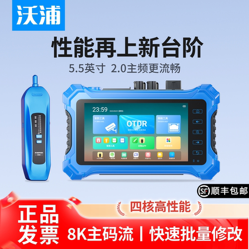 沃浦网络监控工程宝全功能调试