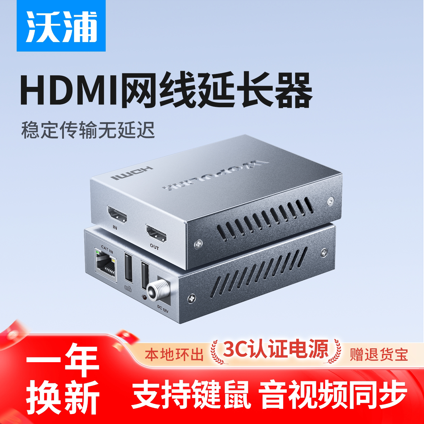 沃浦网线转hdmi网线延长器KVM网口转hdmi网线50米/100米高清音视频传输网络转换信号放大增强器支持键盘鼠标