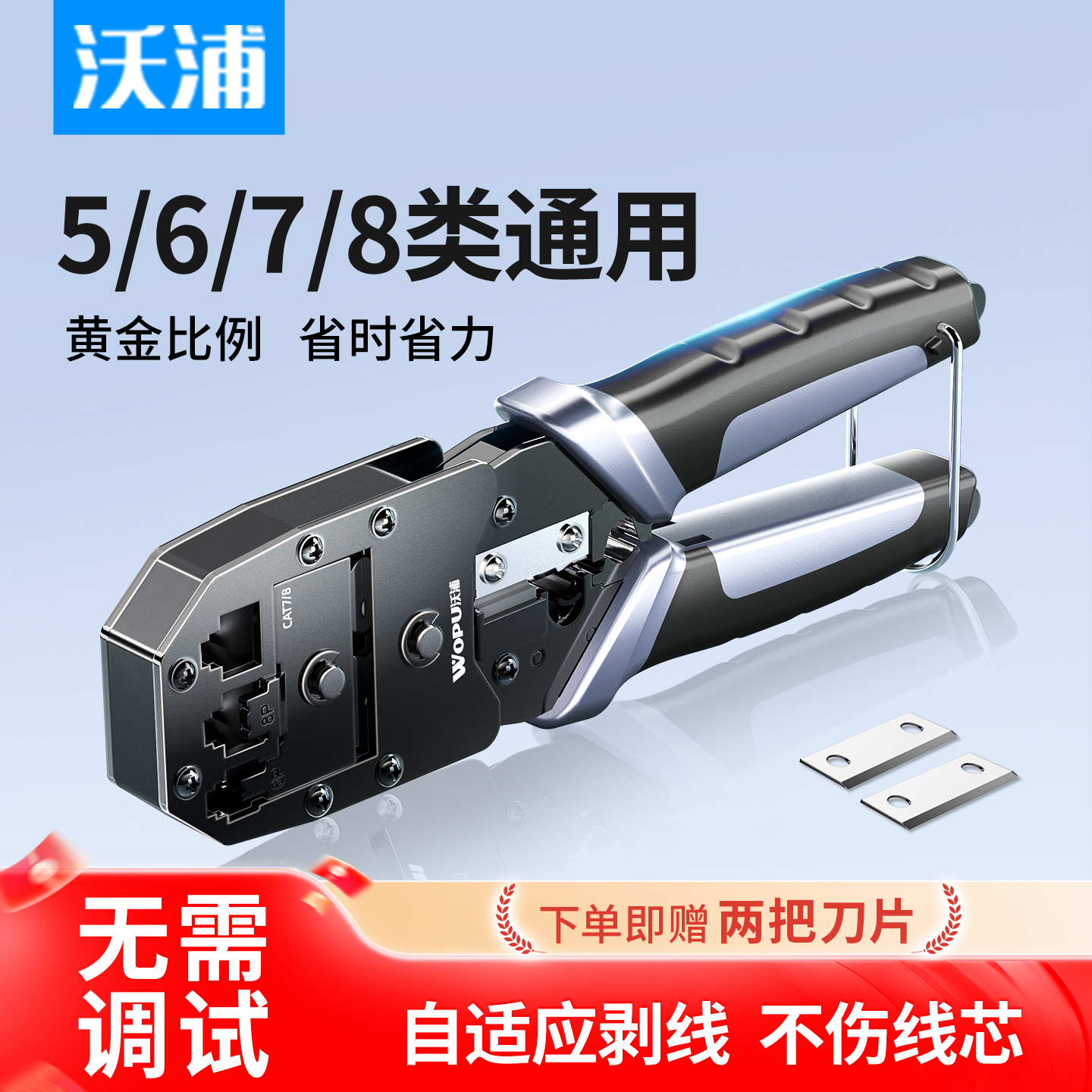 沃浦多功能网线钳子专业级网线水晶头压线钳网钳家用接线超五类六类七类八类通用网线对接头钳子7类燕尾钳