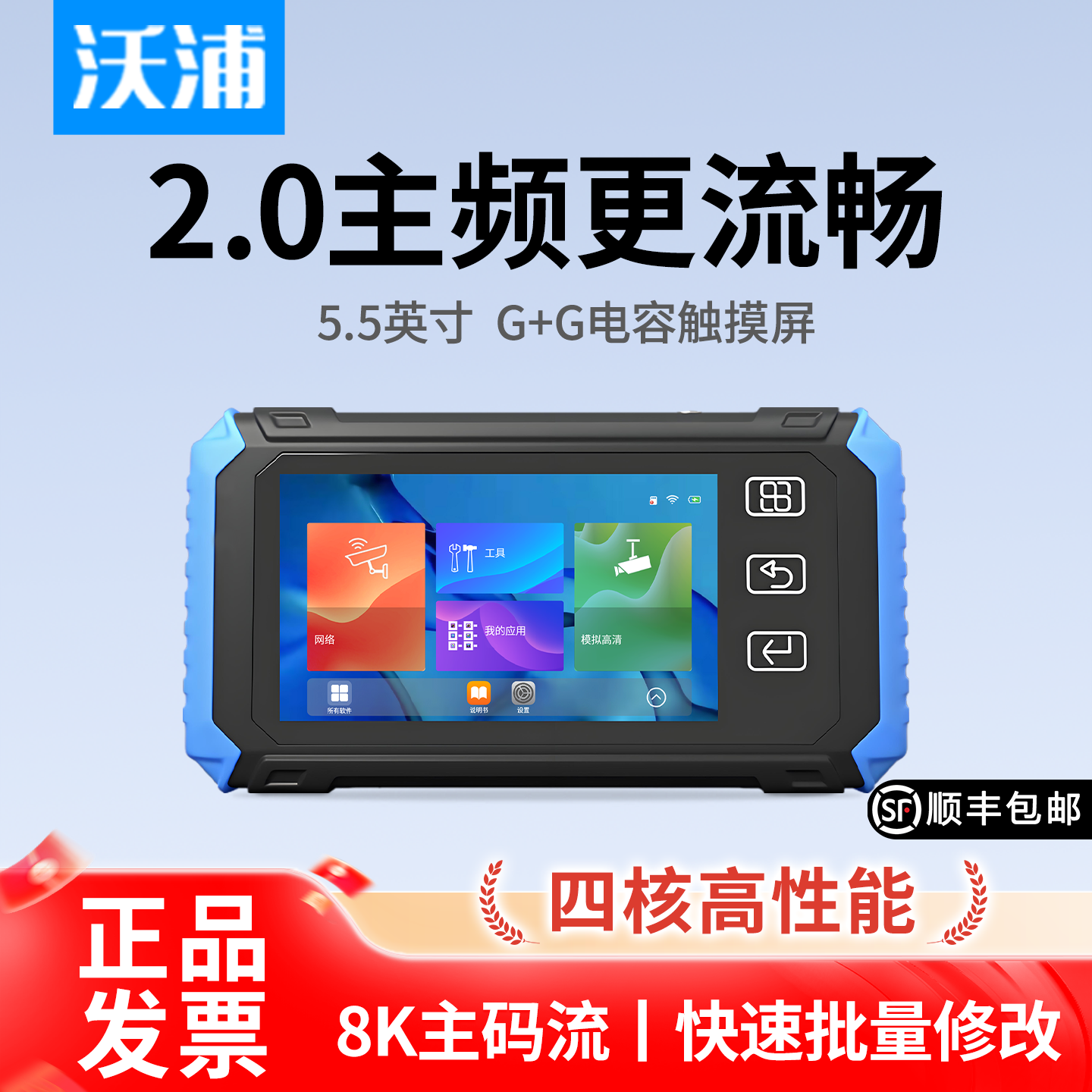 沃浦监控工程宝多功能网络海康威视大华天视通视频监控测试仪tdr测试IPC同轴模拟高清摄像头测试运维G513D