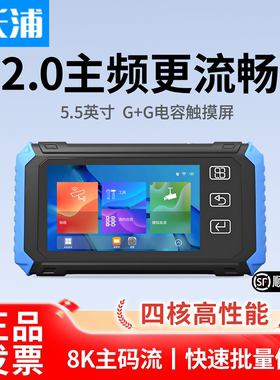 沃浦监控工程宝多功能网络海康威视大华天视通视频监控测试仪tdr测试IPC同轴模拟高清摄像头测试运维G513D