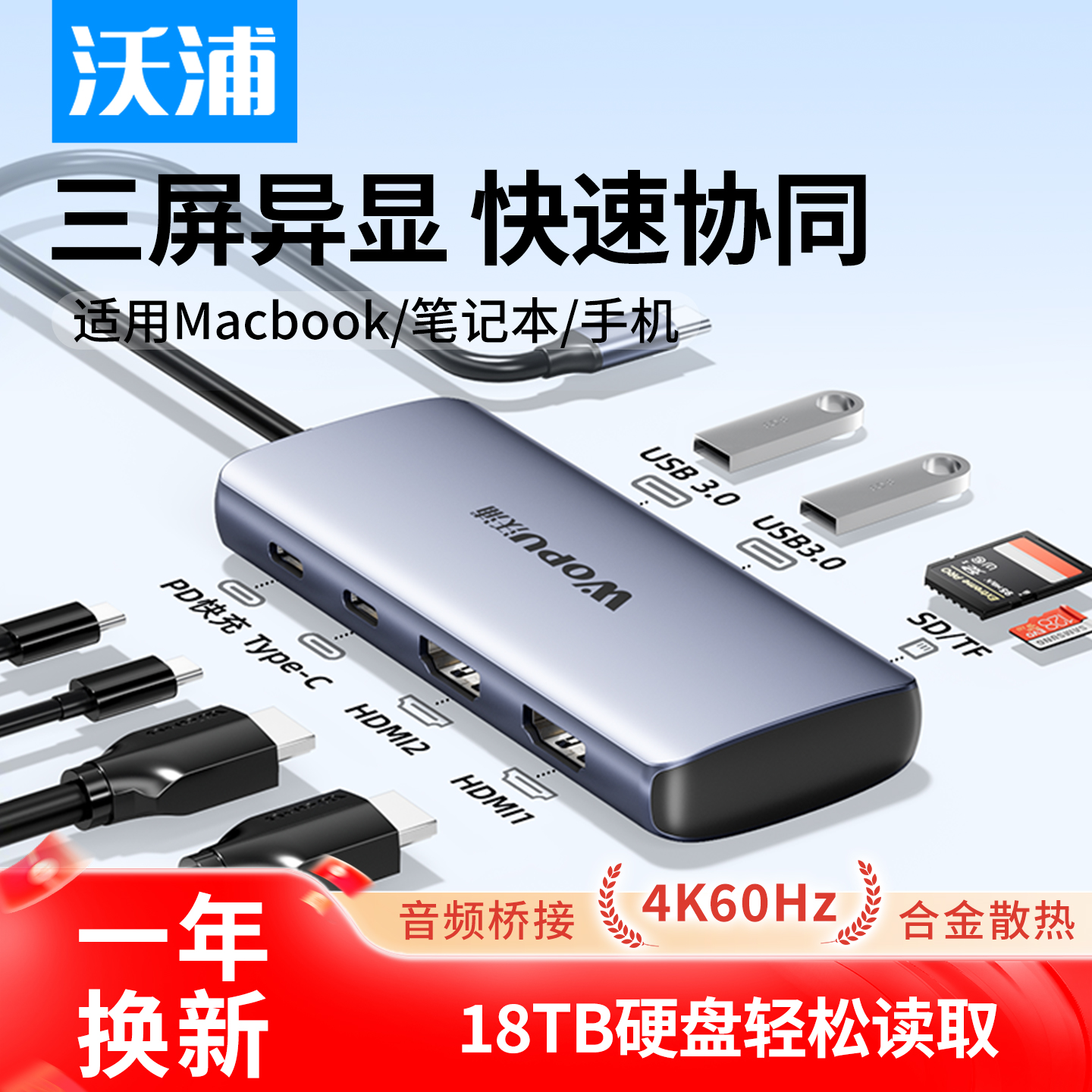 沃浦type-c外转接头hub3.0扩展坞