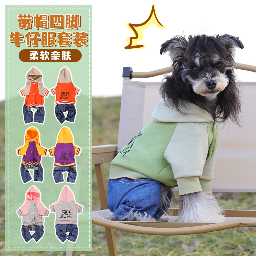 跨境新款狗狗棒球服中小型狗衣服春秋小狗四脚衣雪纳瑞比熊狗衣服
