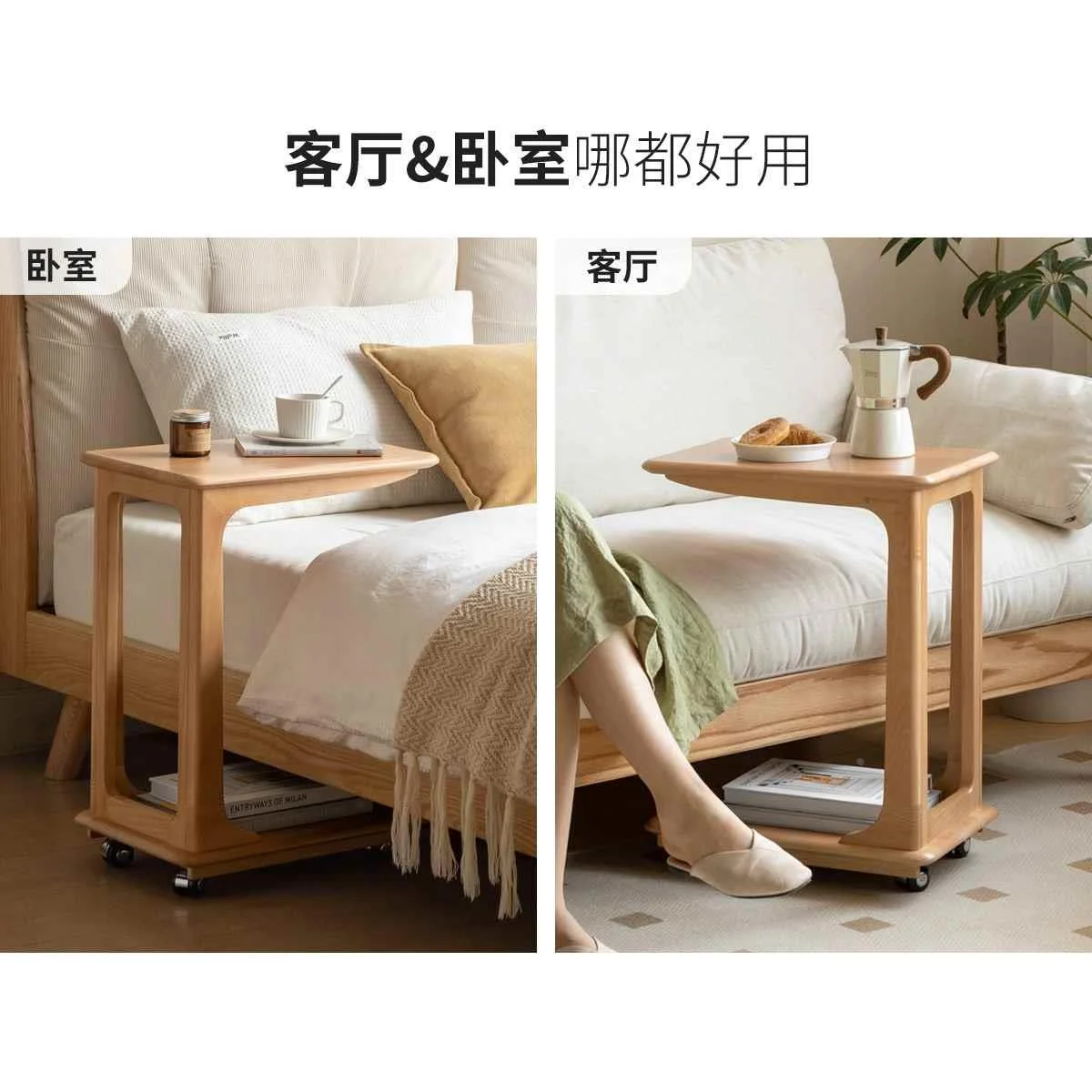 源氏木语实木边茶几几客厅移动沙发侧边桌茶几简约卧室床头小新品